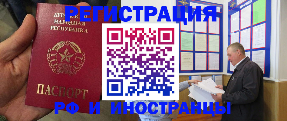 временная регистрация собственник в Первомайске