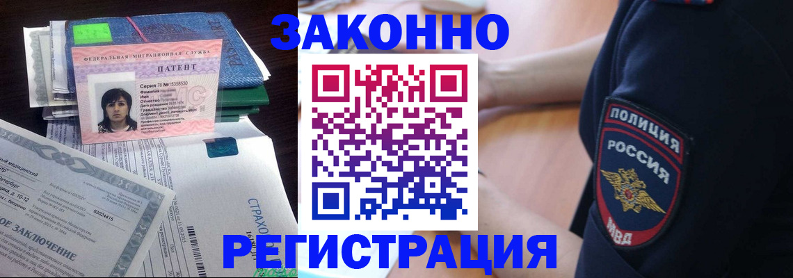 временная регистрация надежно в Первомайске