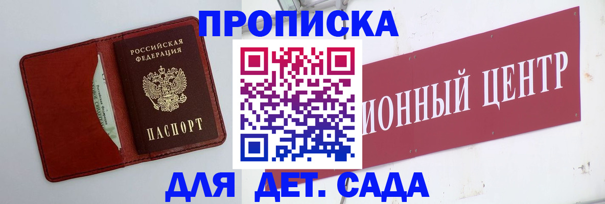 временная регистрация поиск в Первомайске